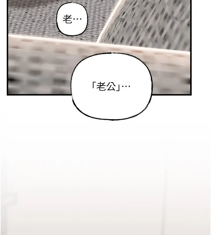 《岳母为何那样》第89话图71