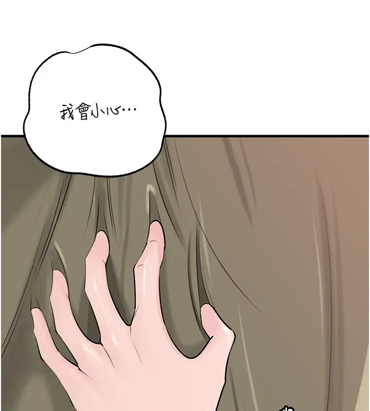 《岳母为何那样》第89话图77