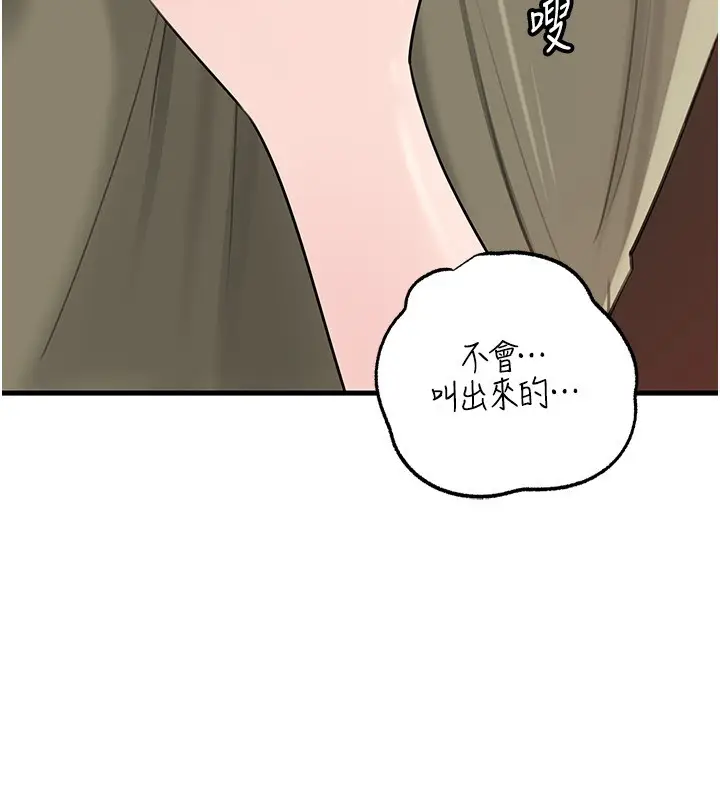 《岳母为何那样》第89话图78