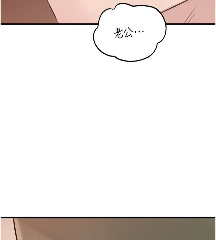 《岳母为何那样》第89话图80