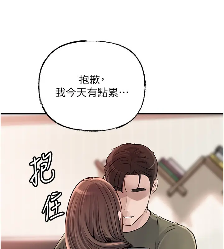 《岳母为何那样》第89话图85