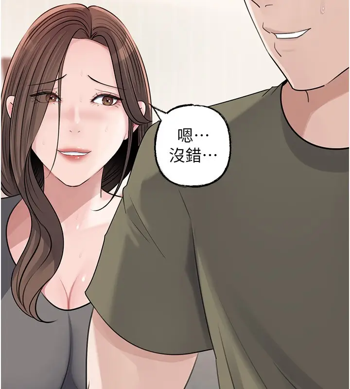 《岳母为何那样》第89话图88