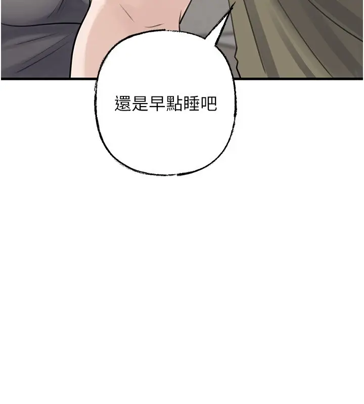 《岳母为何那样》第89话图89
