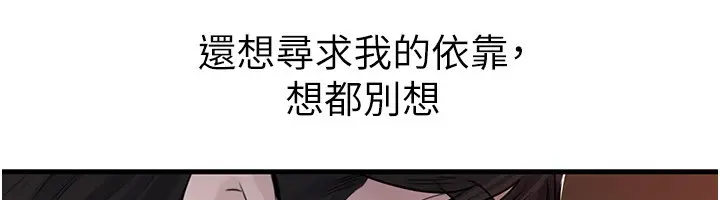 《岳母为何那样》第89话图90