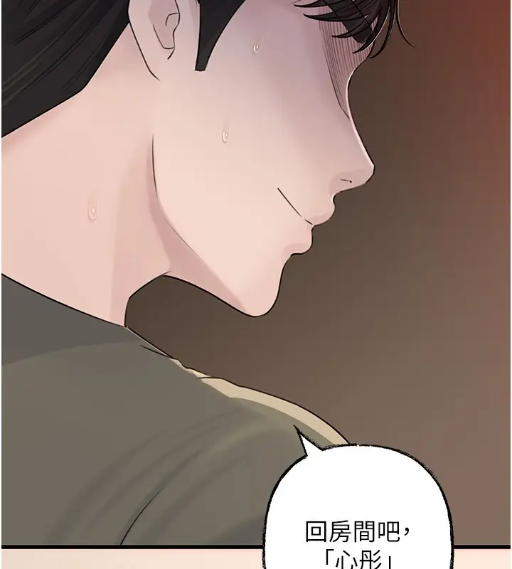 《岳母为何那样》第89话图91