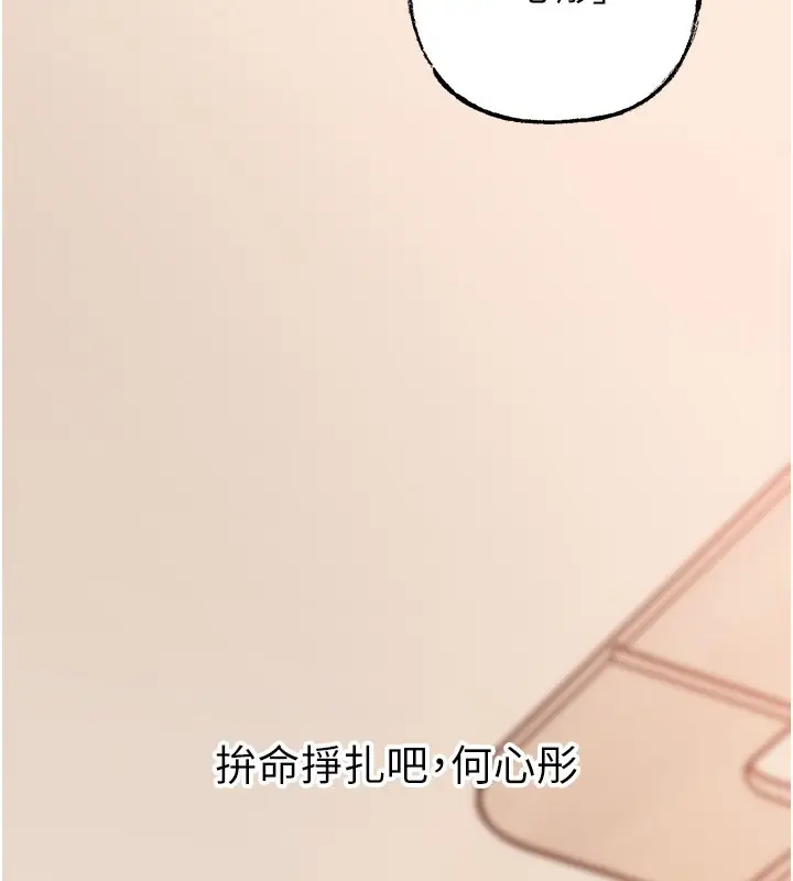 《岳母为何那样》第89话图92