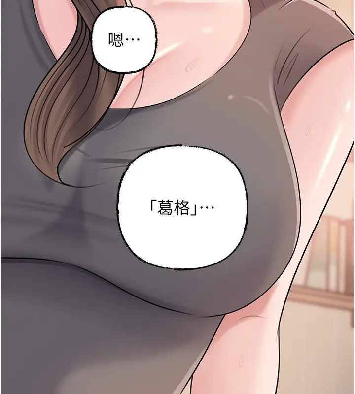 《岳母为何那样》第89话图94