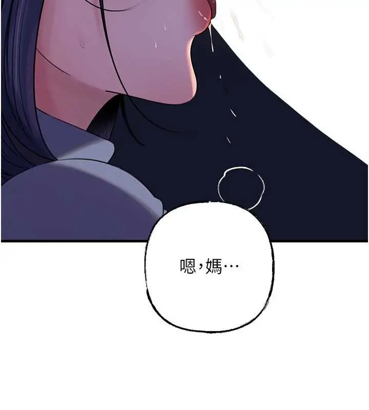 《岳母为何那样》第91话图100