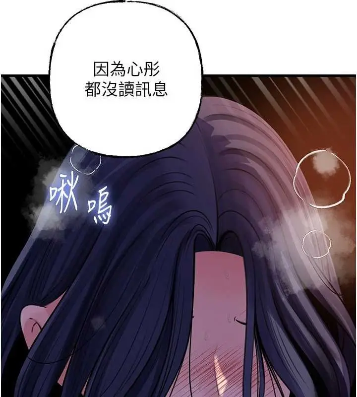 《岳母为何那样》第91话图101