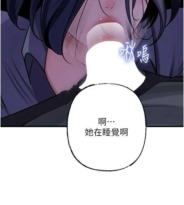 《岳母为何那样》第91话图102