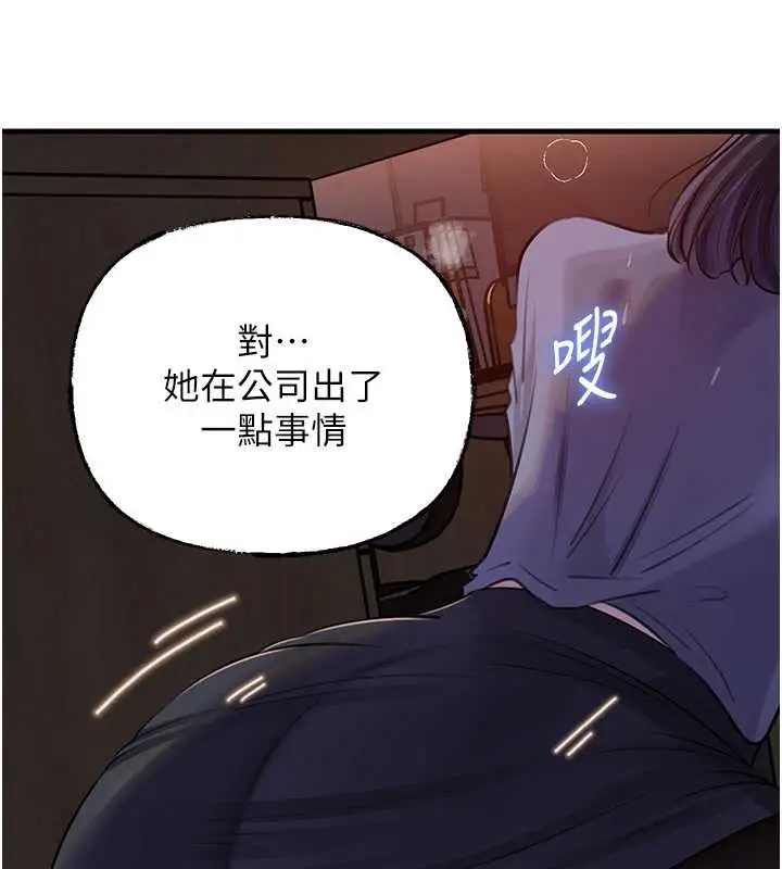 《岳母为何那样》第91话图103