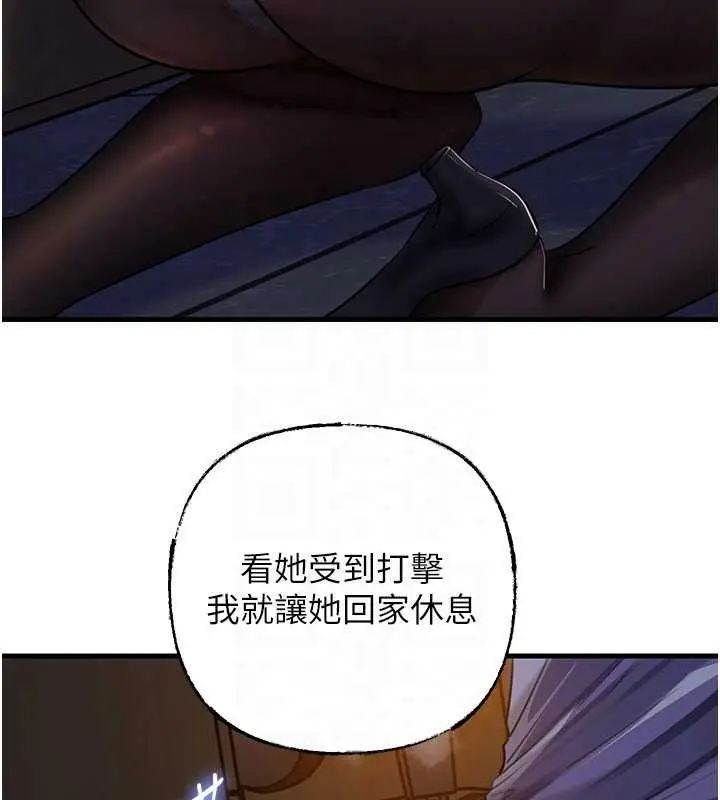 《岳母为何那样》第91话图105