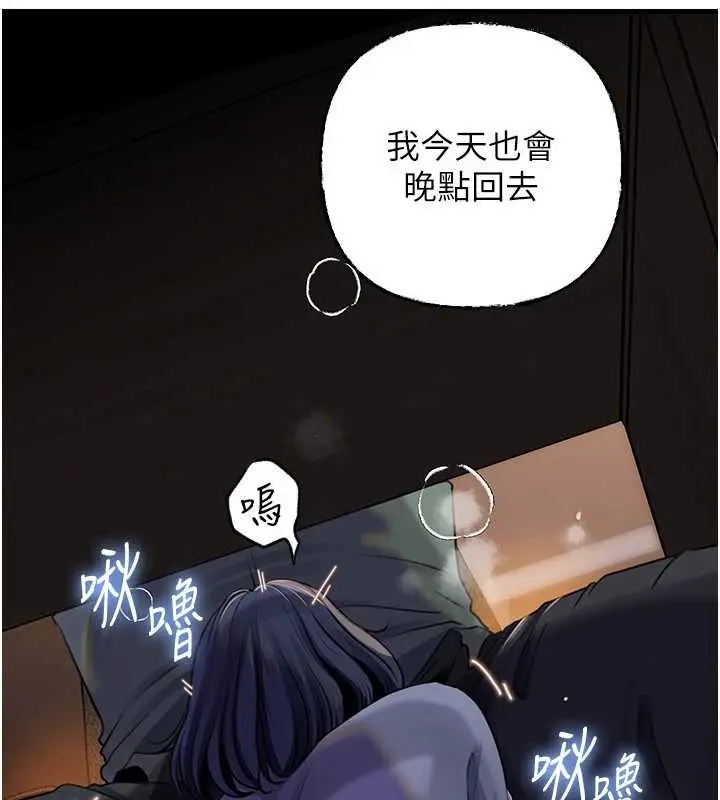 《岳母为何那样》第91话图108
