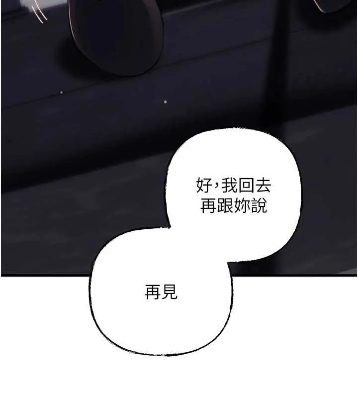《岳母为何那样》第91话图110