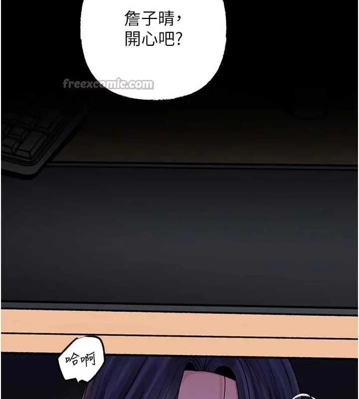《岳母为何那样》第91话图112