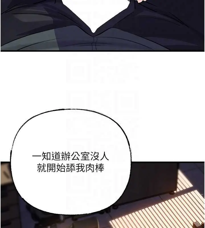 《岳母为何那样》第91话图115