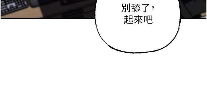 《岳母为何那样》第91话图117