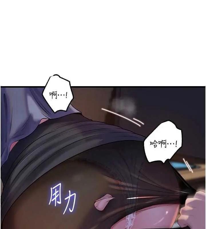 《岳母为何那样》第91话图118