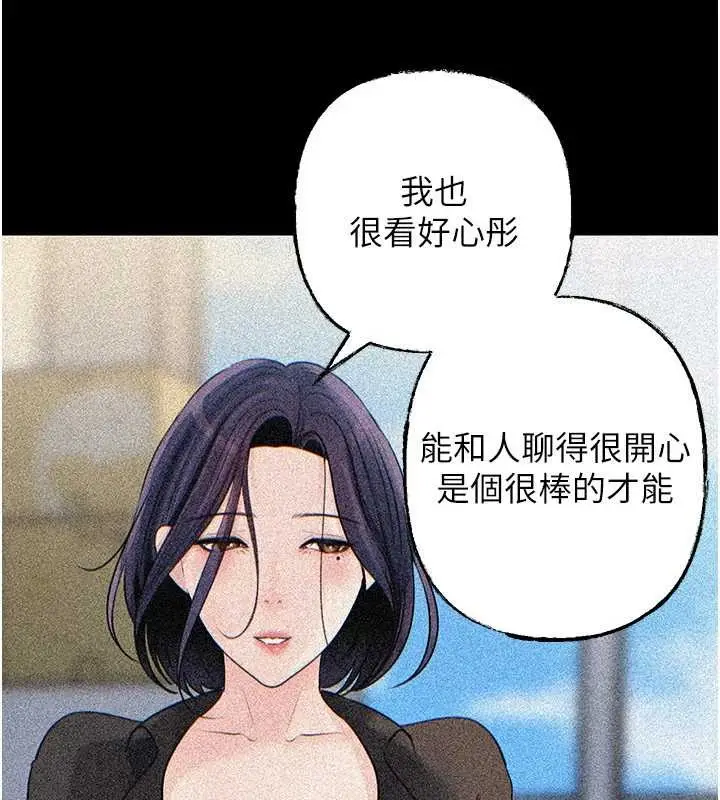 《岳母为何那样》第91话图12