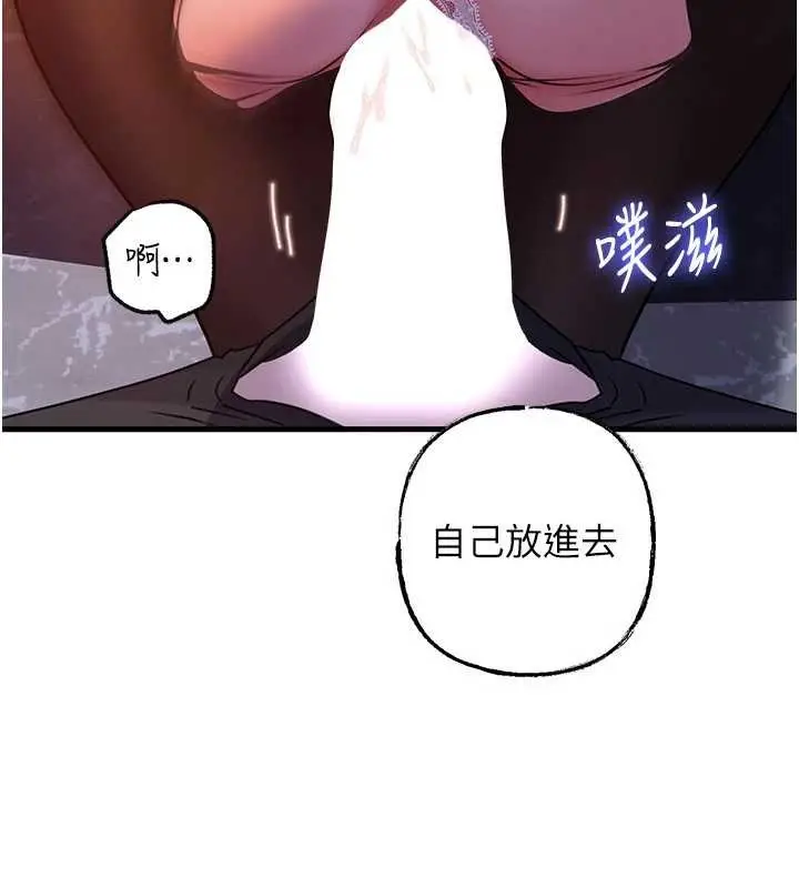 《岳母为何那样》第91话图121
