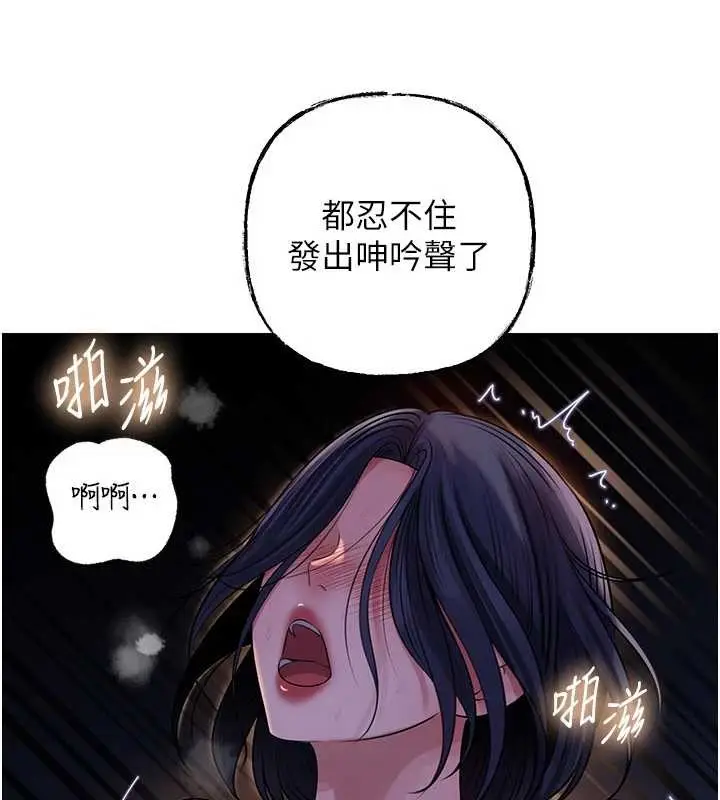 《岳母为何那样》第91话图128