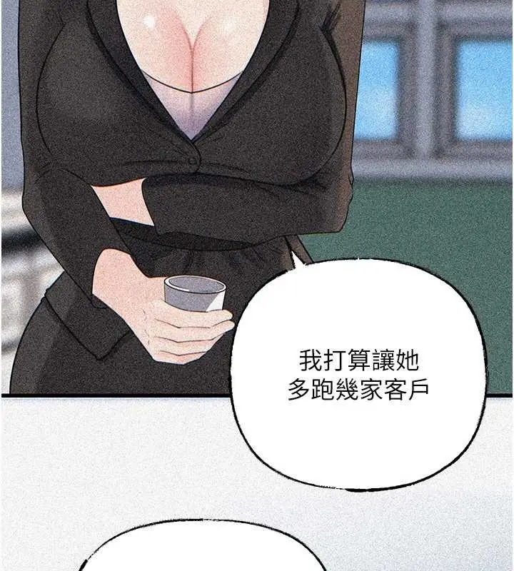 《岳母为何那样》第91话图13