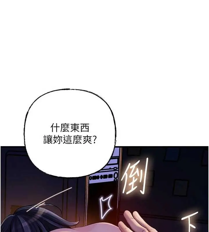 《岳母为何那样》第91话图130