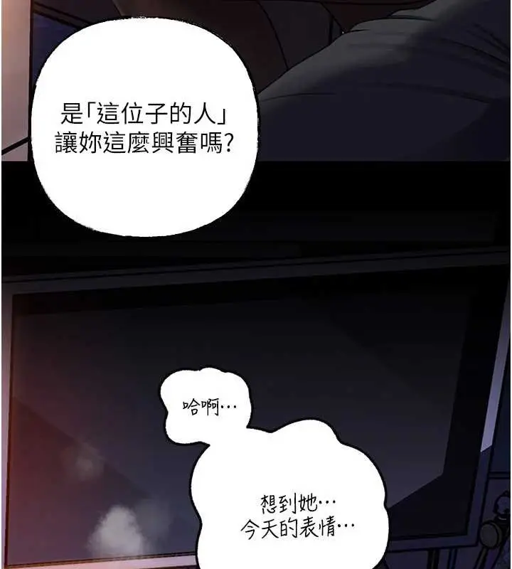 《岳母为何那样》第91话图132
