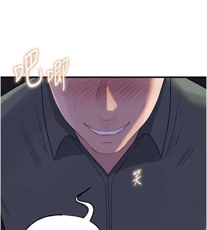 《岳母为何那样》第91话图136