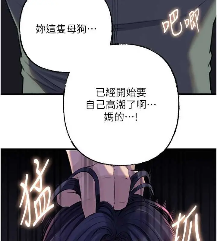 《岳母为何那样》第91话图137