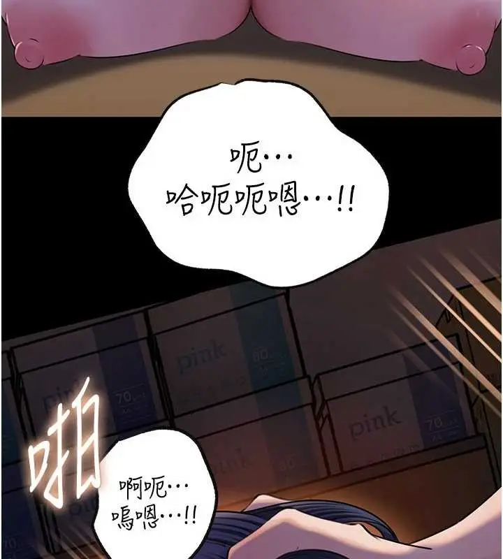 《岳母为何那样》第91话图139