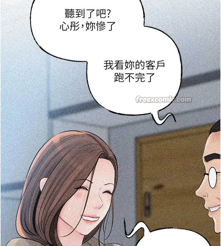 《岳母为何那样》第91话图14