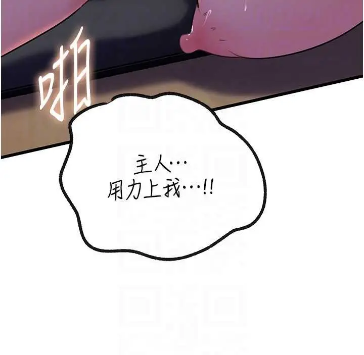 《岳母为何那样》第91话图142