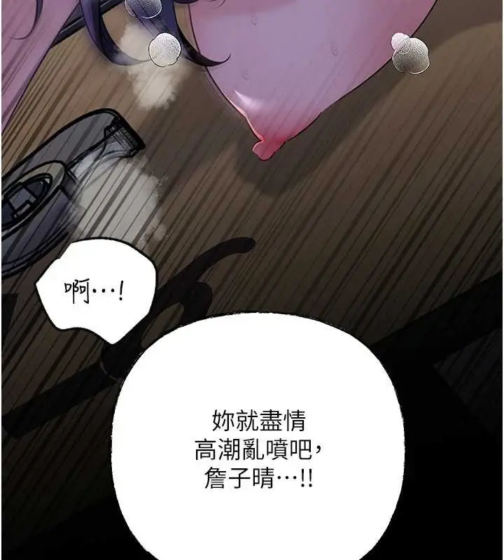 《岳母为何那样》第91话图146