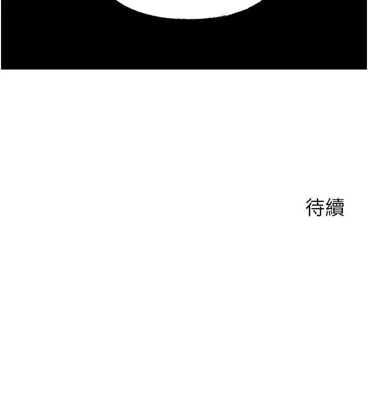 《岳母为何那样》第91话图147