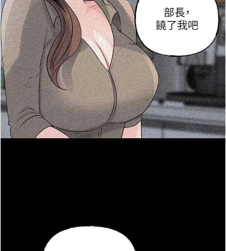 《岳母为何那样》第91话图15