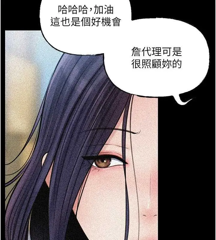 《岳母为何那样》第91话图16