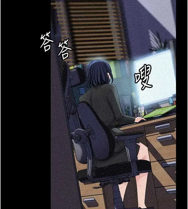 《岳母为何那样》第91话图22