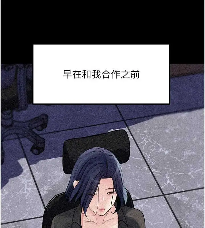 《岳母为何那样》第91话图24