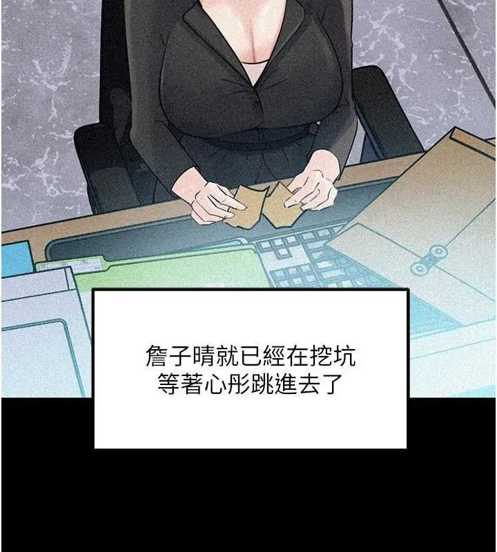《岳母为何那样》第91话图25