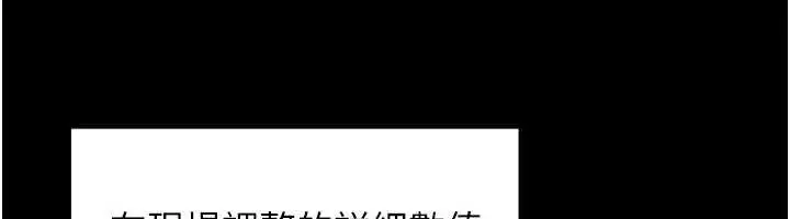《岳母为何那样》第91话图26