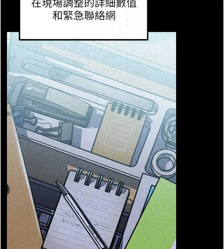 《岳母为何那样》第91话图27