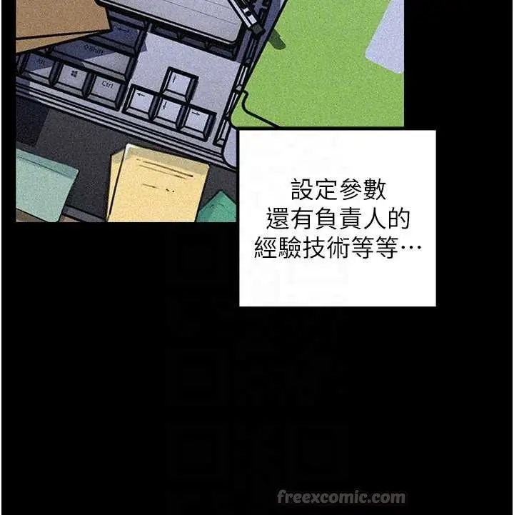 《岳母为何那样》第91话图28