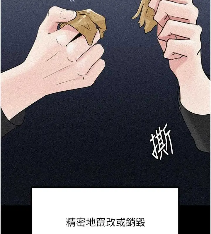《岳母为何那样》第91话图30