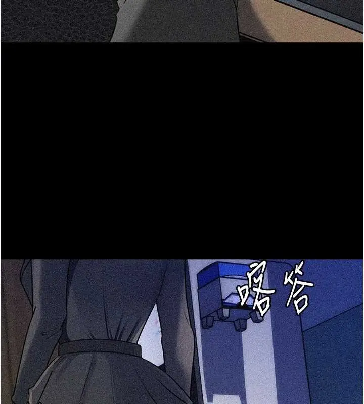 《岳母为何那样》第91话图32