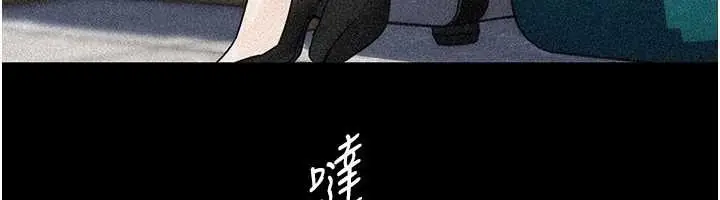 《岳母为何那样》第91话图34