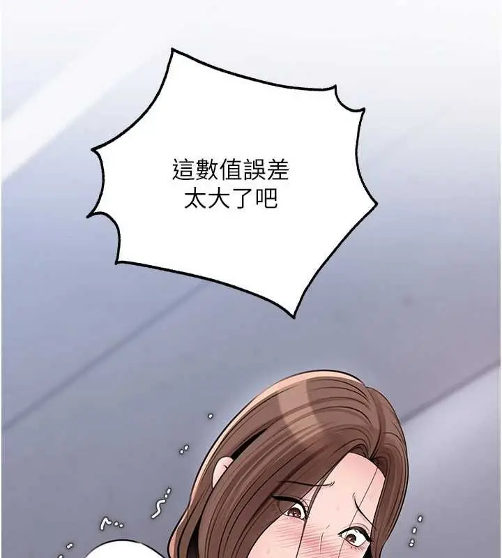 《岳母为何那样》第91话图40