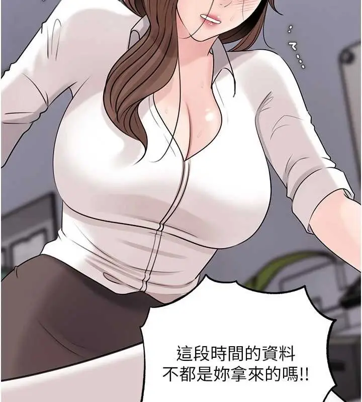 《岳母为何那样》第91话图41