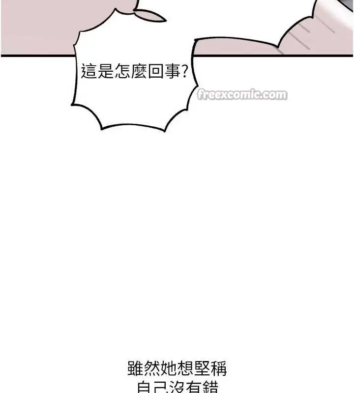 《岳母为何那样》第91话图42