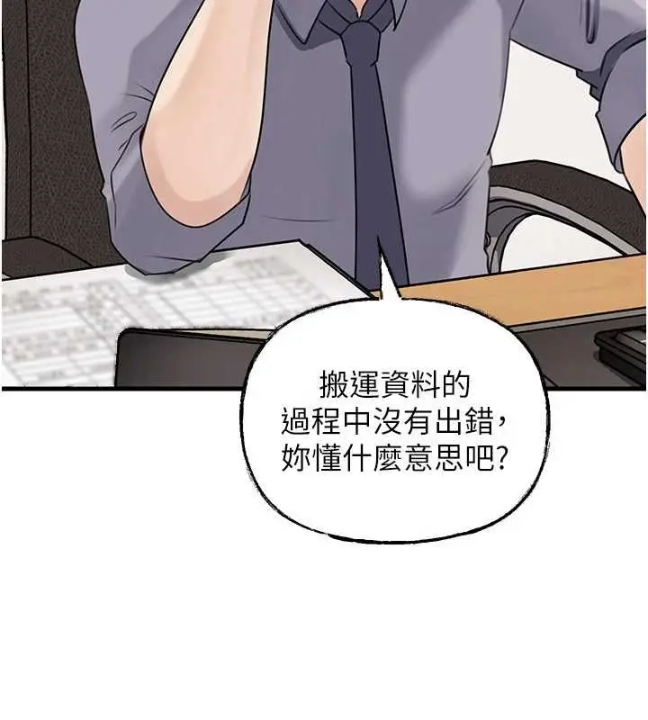 《岳母为何那样》第91话图48